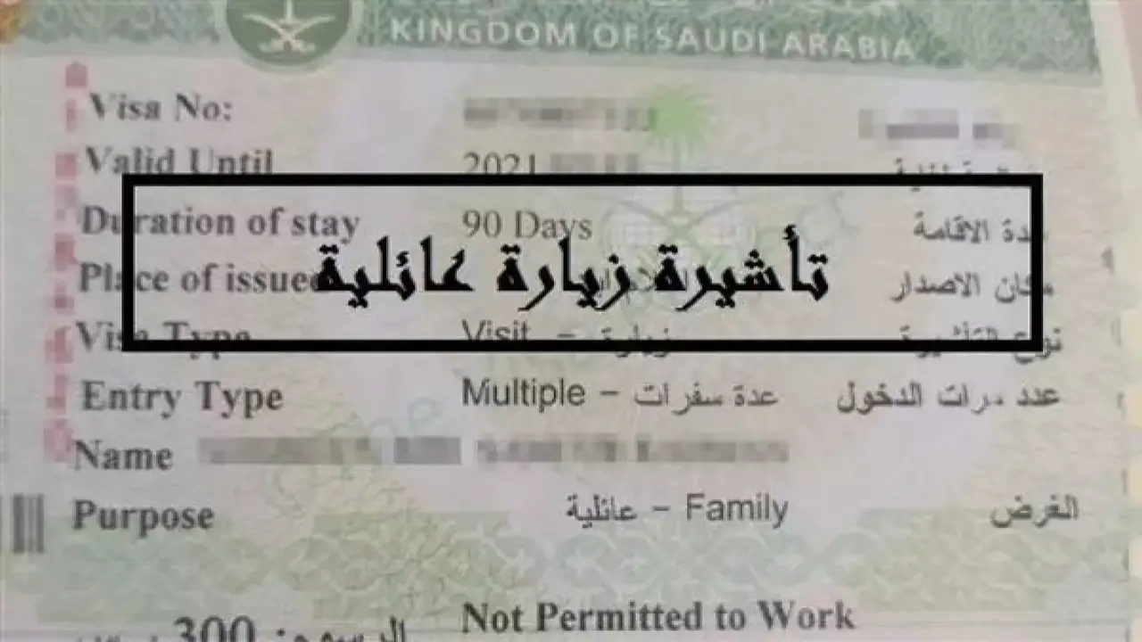 شروط جديدة.. ضوابط إصدار تأشيرة الزيارة العائلية للمقيمين في السعودية تدخل حيز التنفيذ